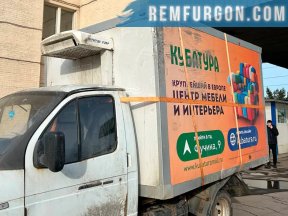 Газель Бизнес 24.07.2026 ремонт надрамника и фургона