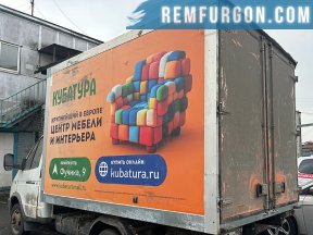 Газель Бизнес 24.07.2026 ремонт надрамника и фургона